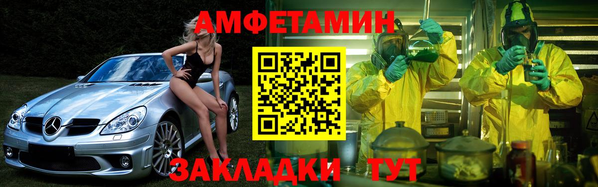Amphetamine  Вход с VPN  Саяногорск  Амфетамин 98% 
