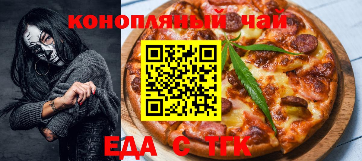 Саяногорск  Cannafood конопля  Вход с VPN 