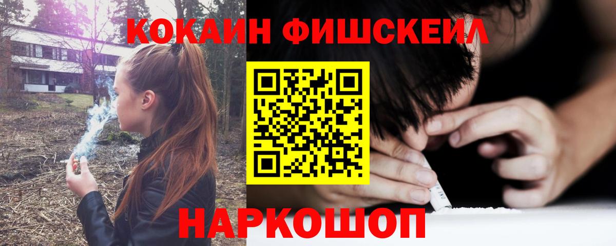Канабис  Героин  Гашиш  ГАШ  Вход с VPN  Кокаин  Вейп ТГК  MDMA  Саяногорск  Меф МЯУ МЯУ  Продажа наркотиков  МЕФ  
