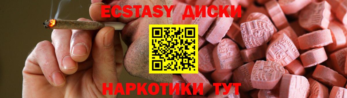 Экстази TESLA Саяногорск
