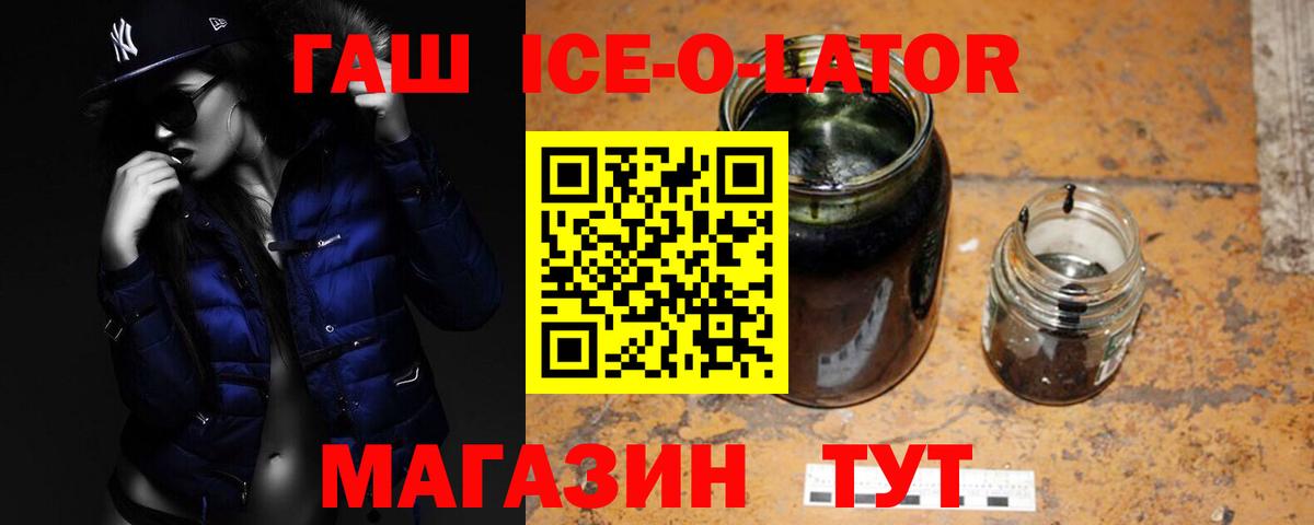 ГАШ индика сатива  Вход с VPN  ГАШИШ  ГАШ индика сатива  Саяногорск 