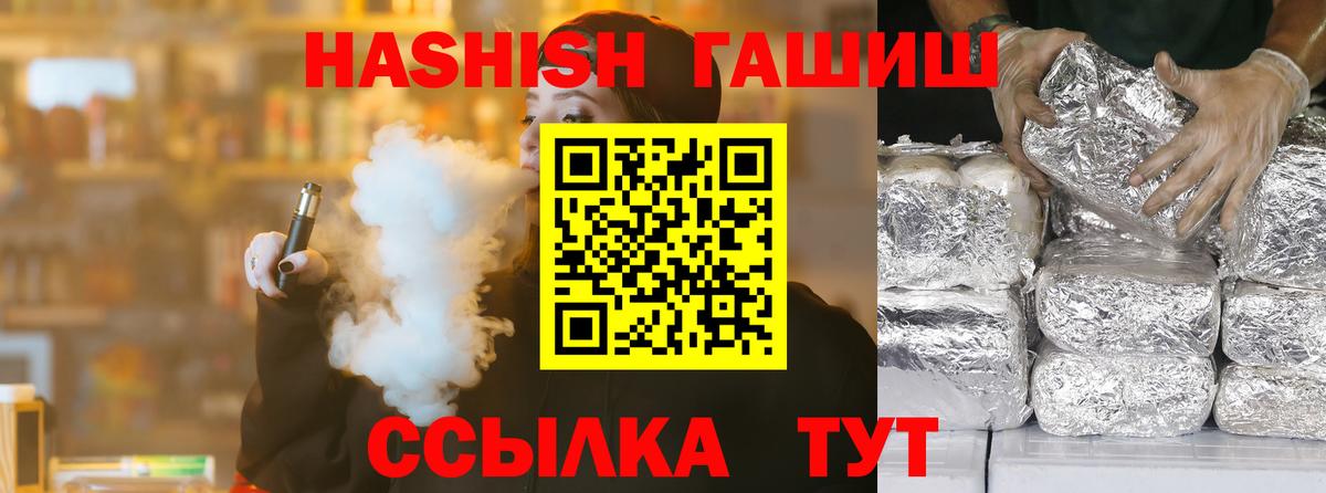 ГАШ индика сатива Саяногорск