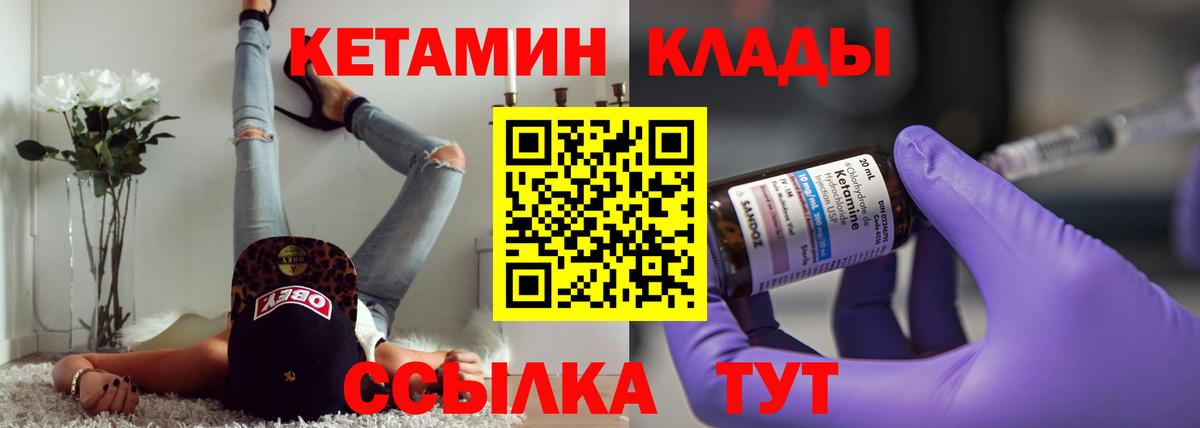 Саяногорск  Кетамин ketamine  Кетамин ketamine  Вход с VPN 