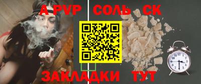 ALPHA-PVP Рыбинск