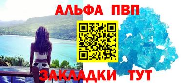 ALPHA-PVP Рыбинск
