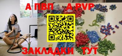 ALPHA-PVP Рыбинск
