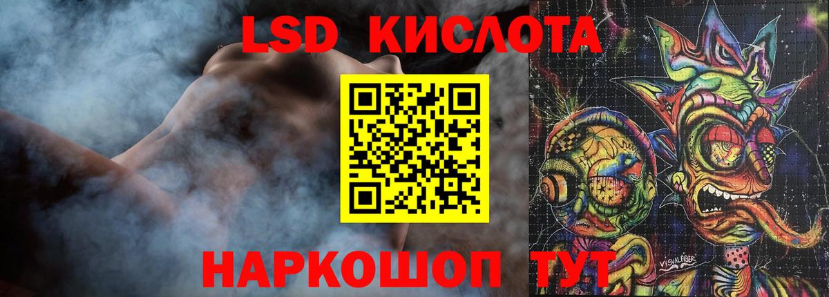 LSD-25 экстази кислота Саяногорск