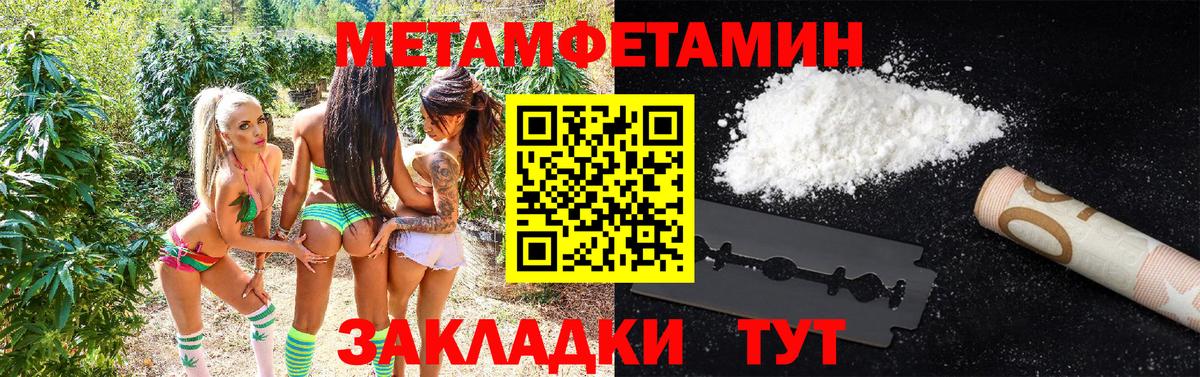 МЕТАМФЕТАМИН Декстрометамфетамин 99.9% Саяногорск