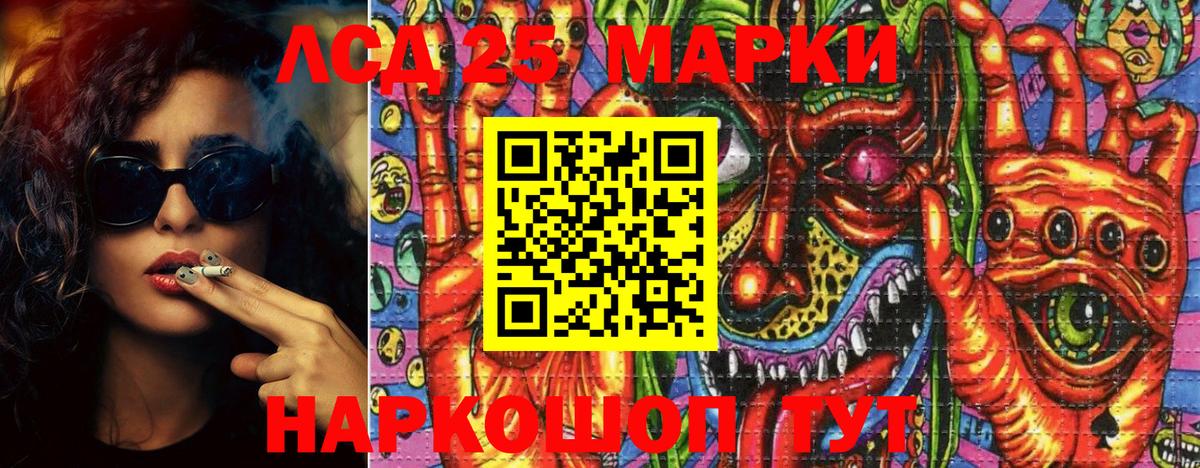Марки 25I-NBOMe 1500мкг  Вход с VPN  Марки 25I-NBOMe 1500мкг  Саяногорск 