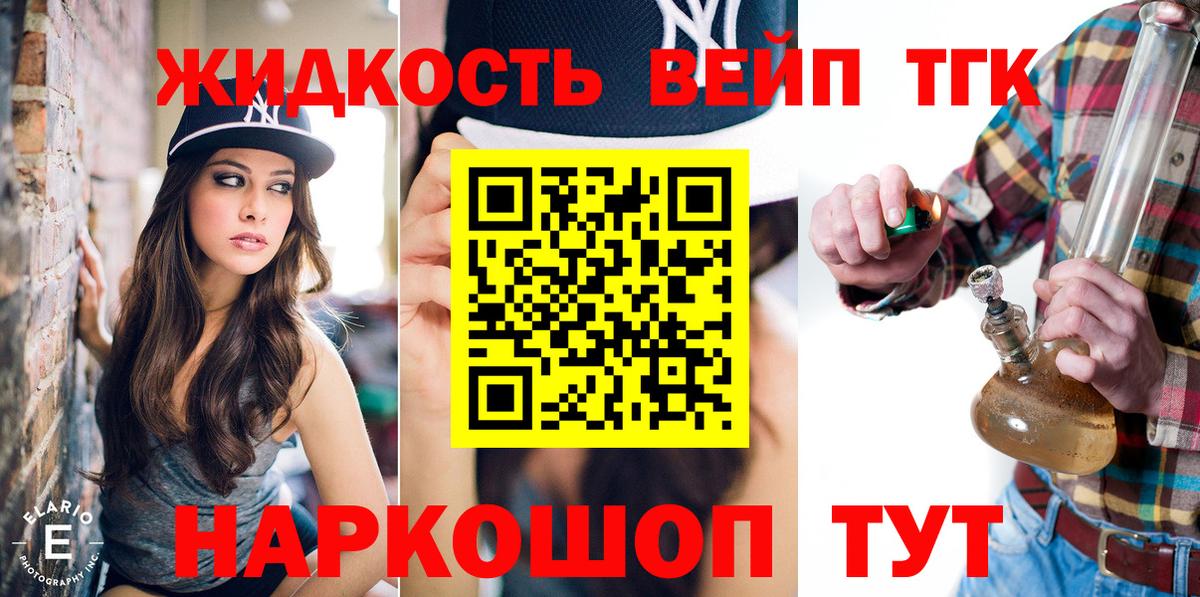 Дистиллят ТГК гашишное масло Саяногорск