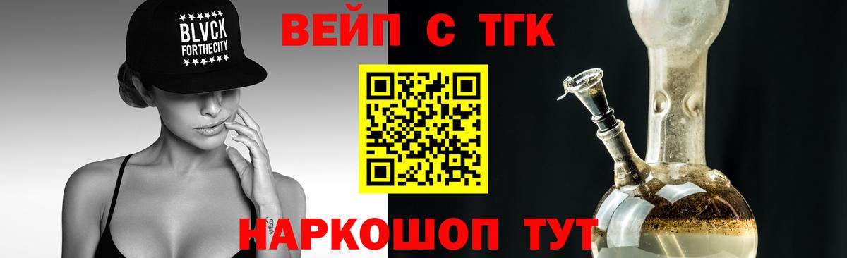 где купить   Дистиллят ТГК THC oil  ТГК Wax  Вход с VPN  Саяногорск 